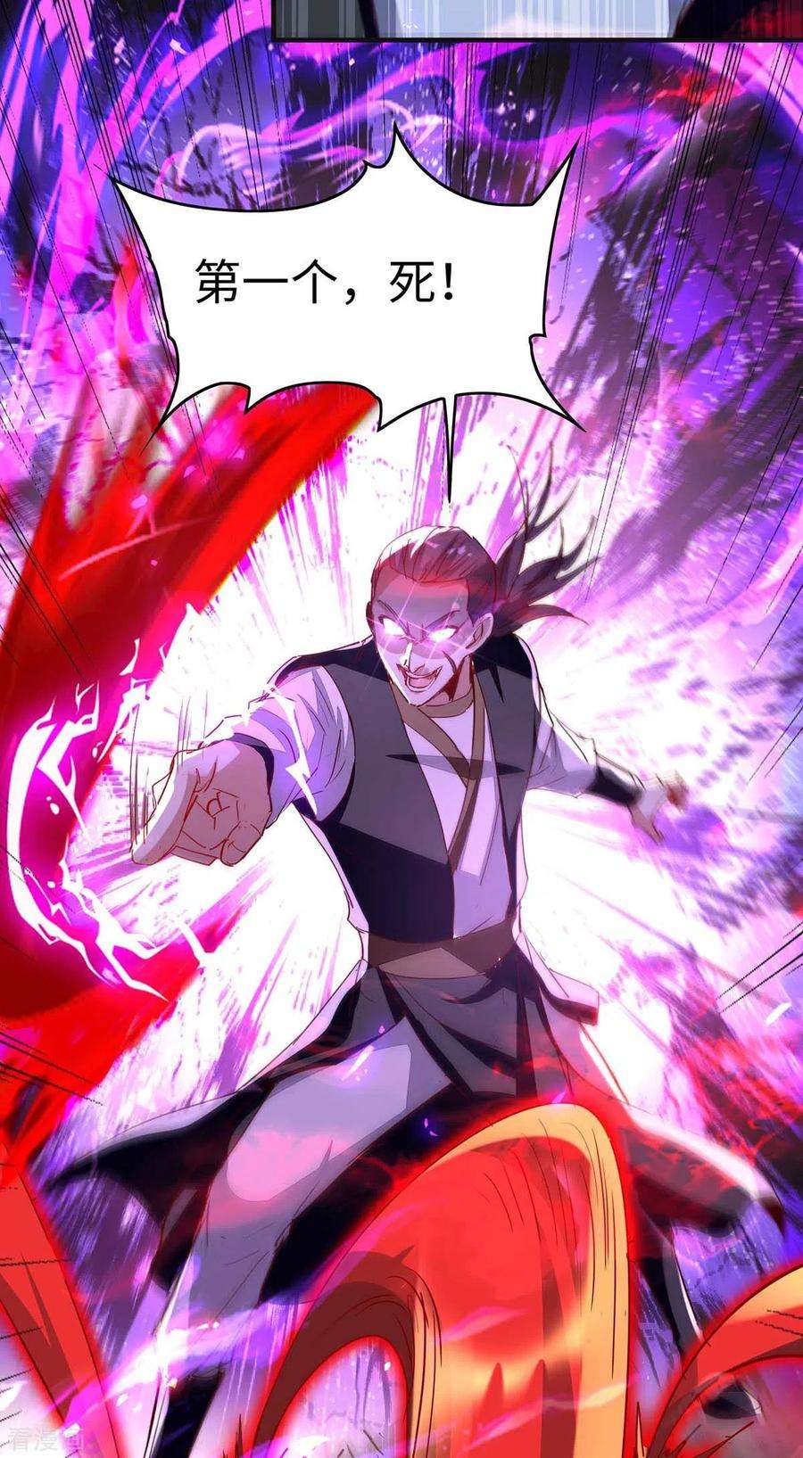 仙帝归来203话 破阵