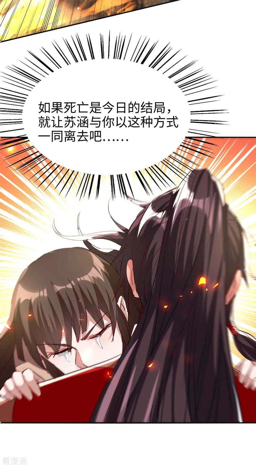 仙帝归来203话 破阵