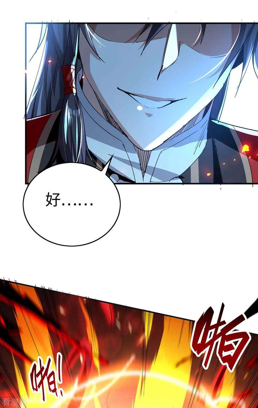 仙帝归来203话 破阵