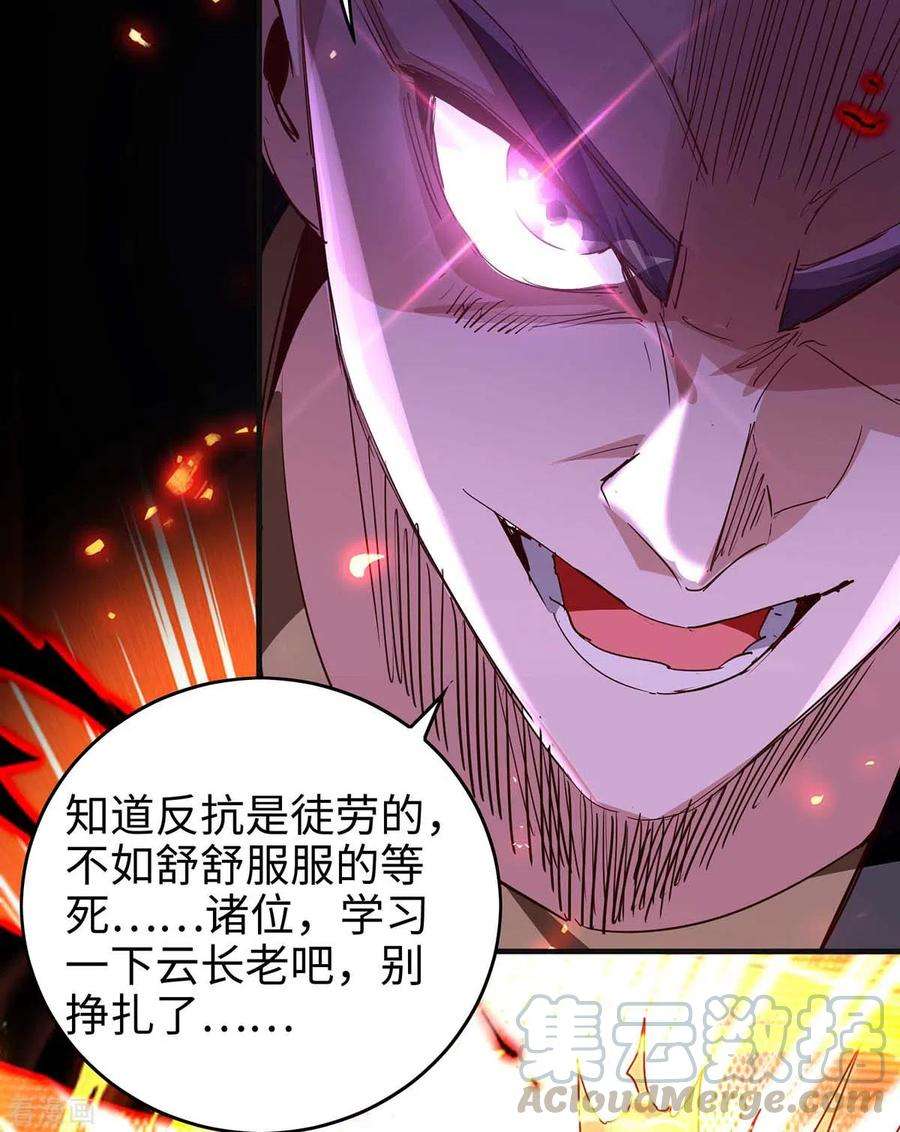 仙帝归来203话 破阵