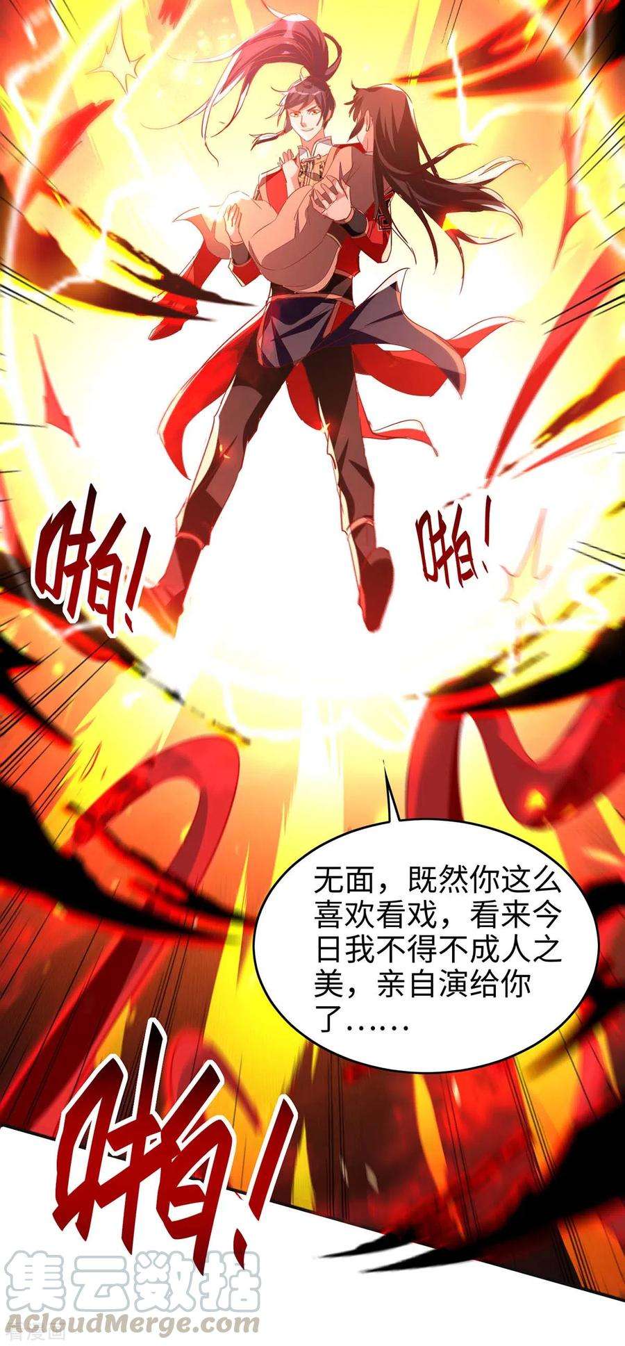 仙帝归来203话 破阵