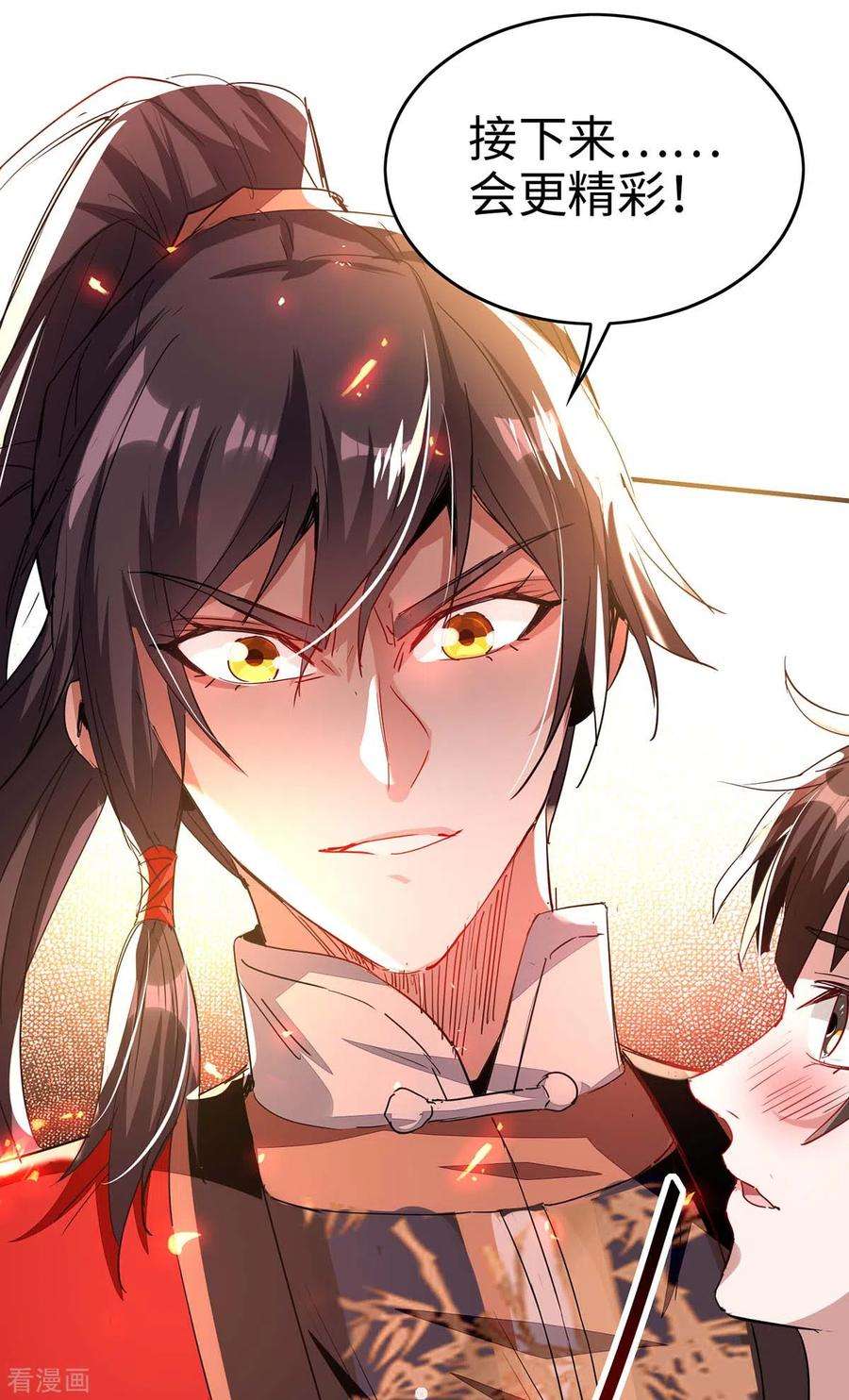 仙帝归来203话 破阵