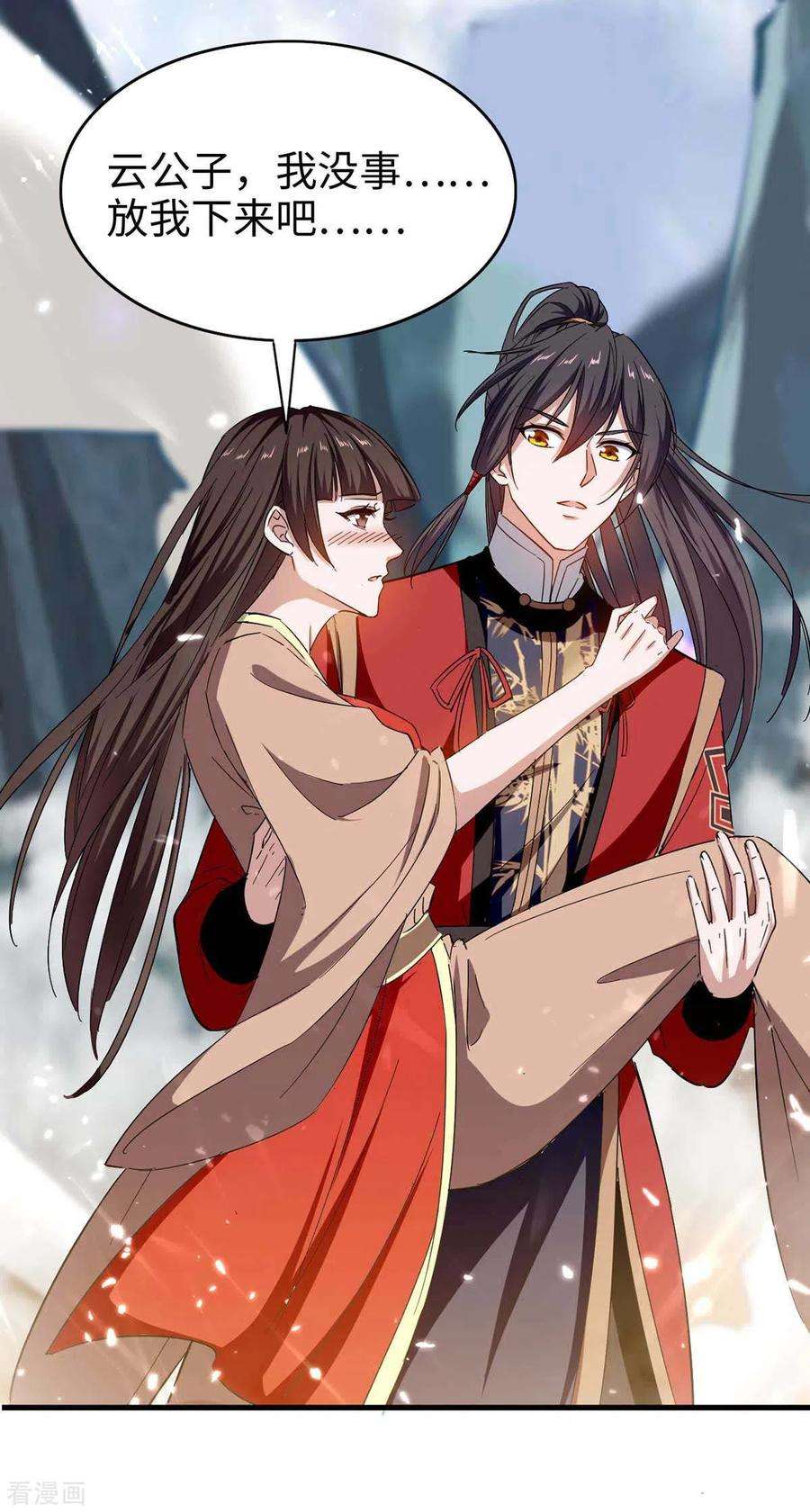 仙帝归来203话 破阵