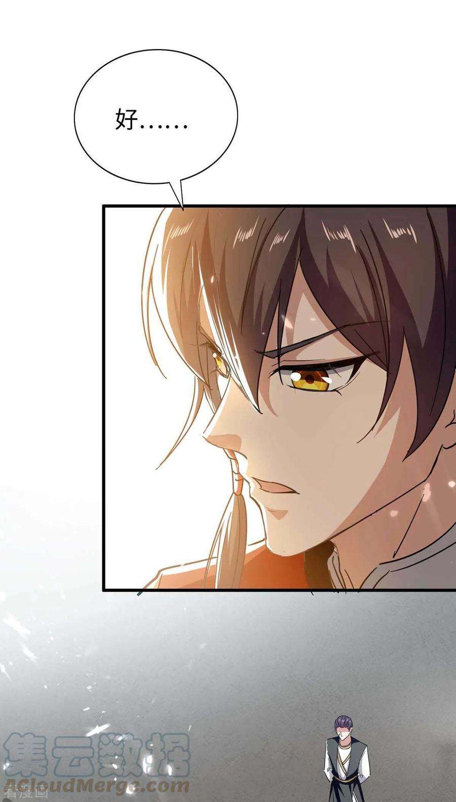 仙帝归来203话 破阵