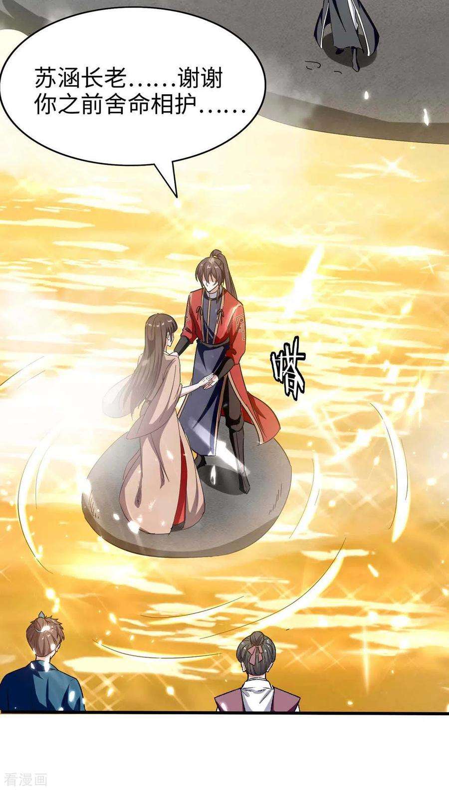 仙帝归来203话 破阵