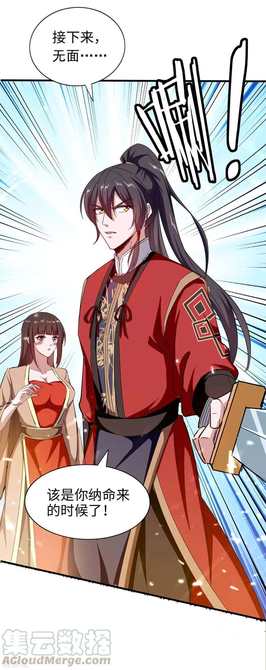 仙帝归来203话 破阵