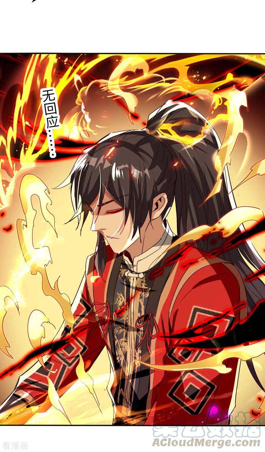 仙帝归来203话 破阵