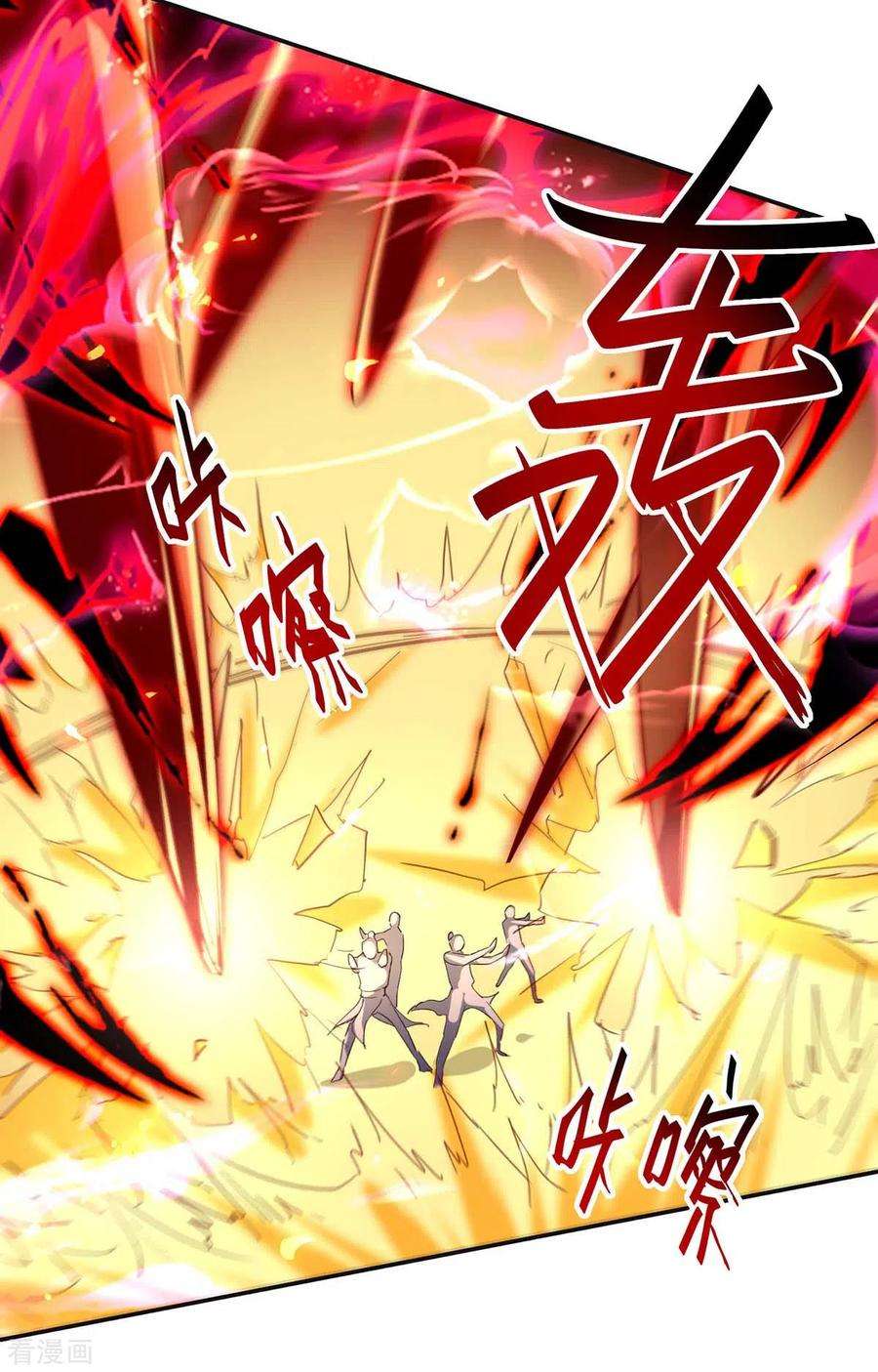 仙帝归来203话 破阵