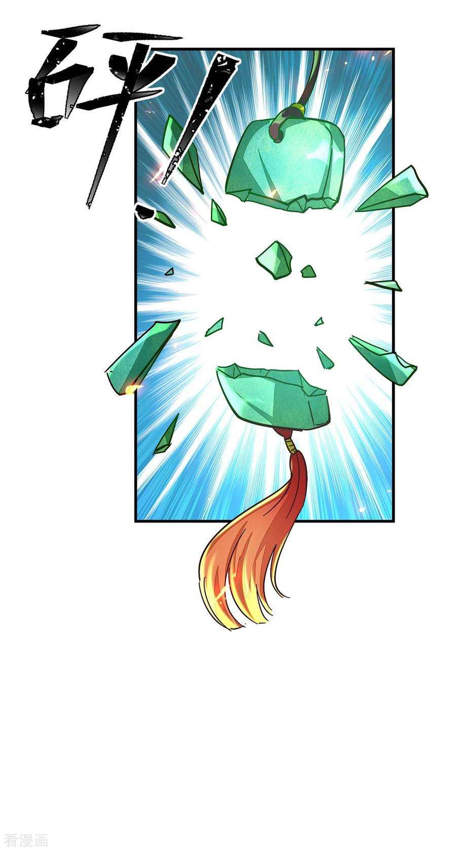 仙帝归来205话 祭炼弟子