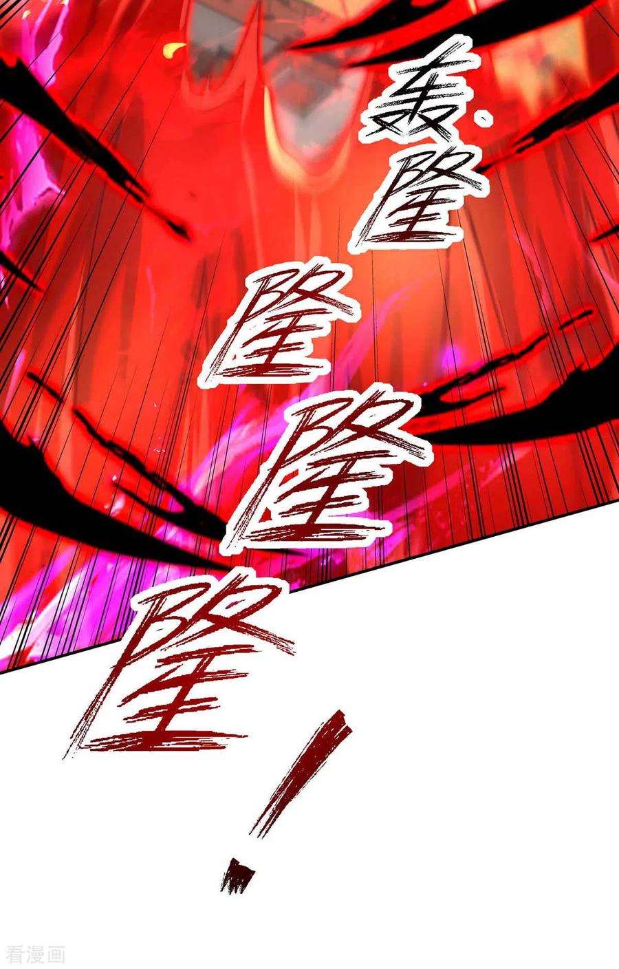 仙帝归来205话 祭炼弟子