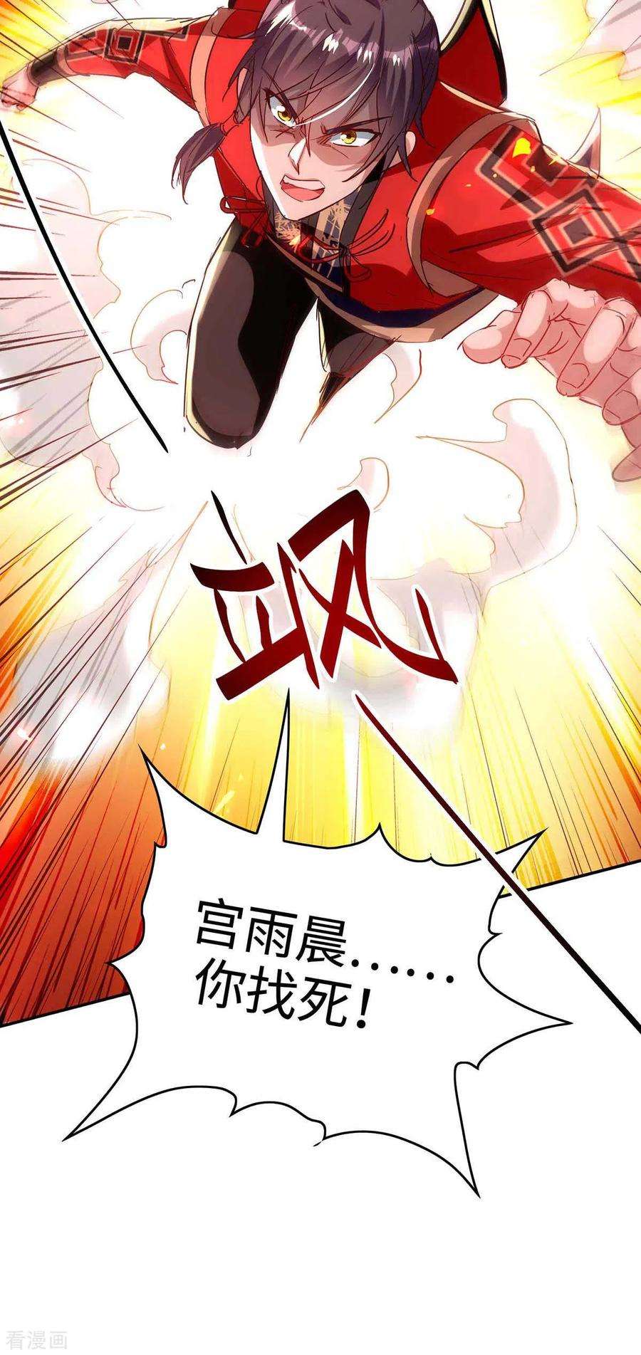 仙帝归来205话 祭炼弟子