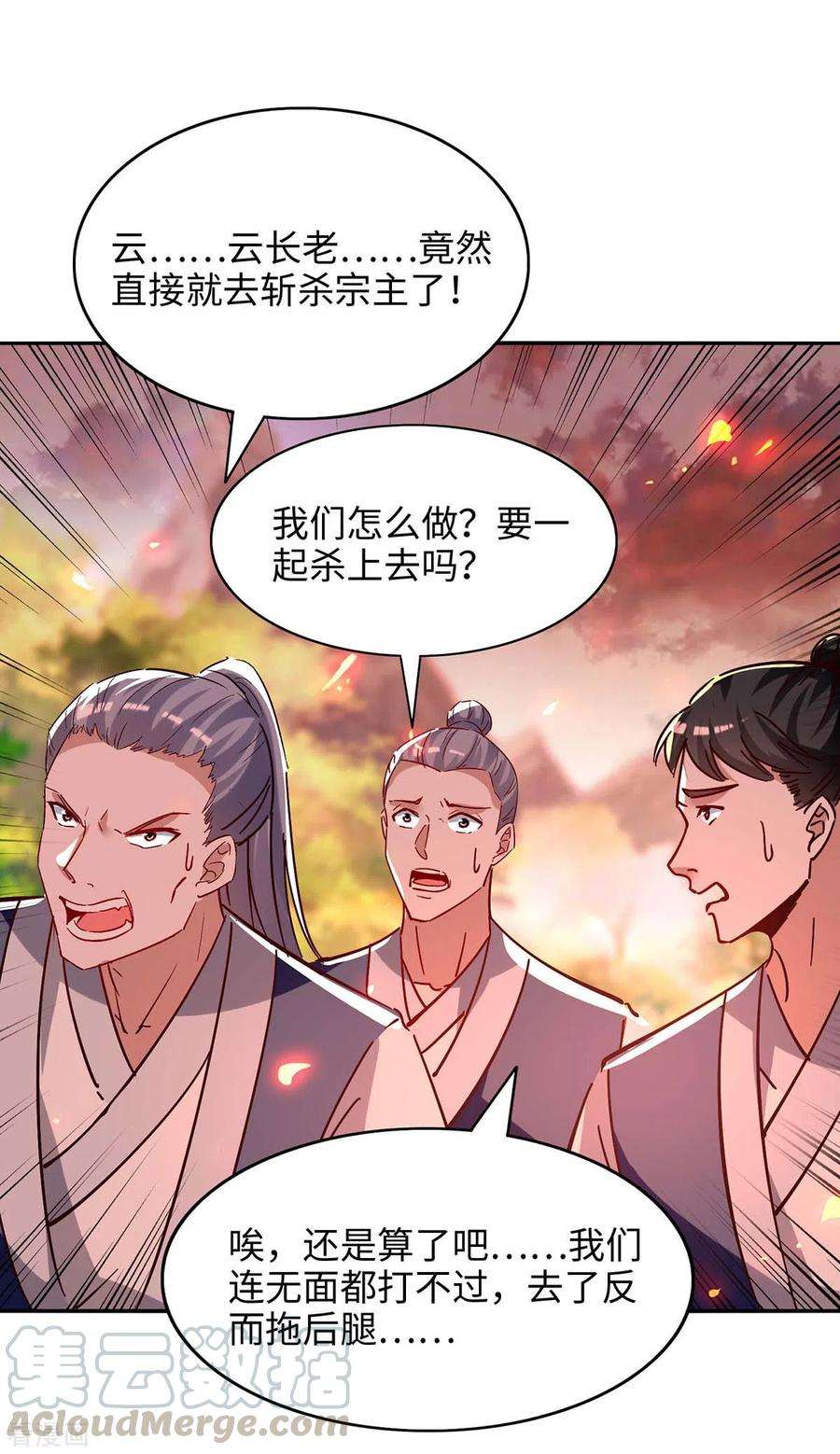 仙帝归来206话 兄妹相见