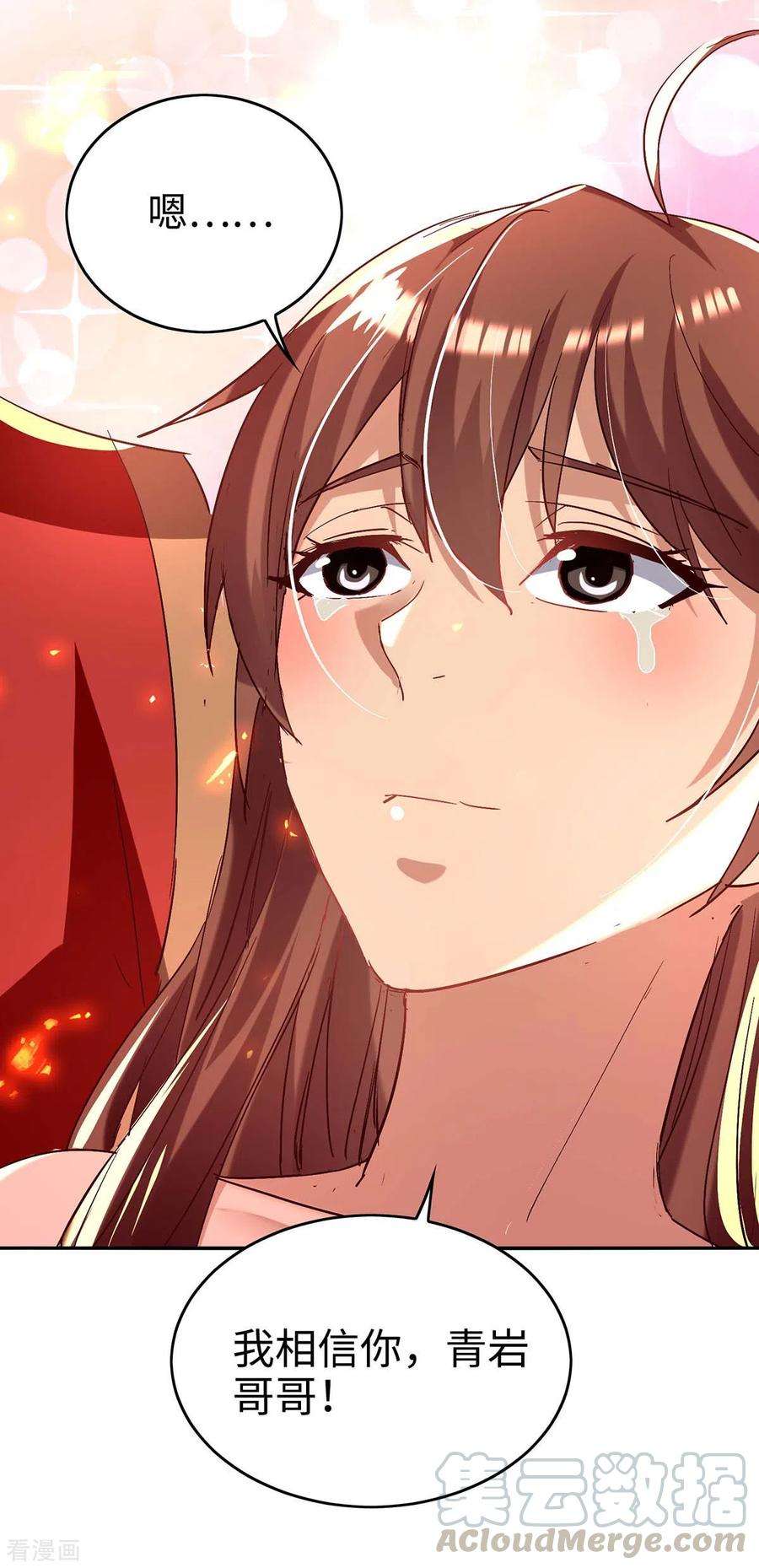 仙帝归来206话 兄妹相见