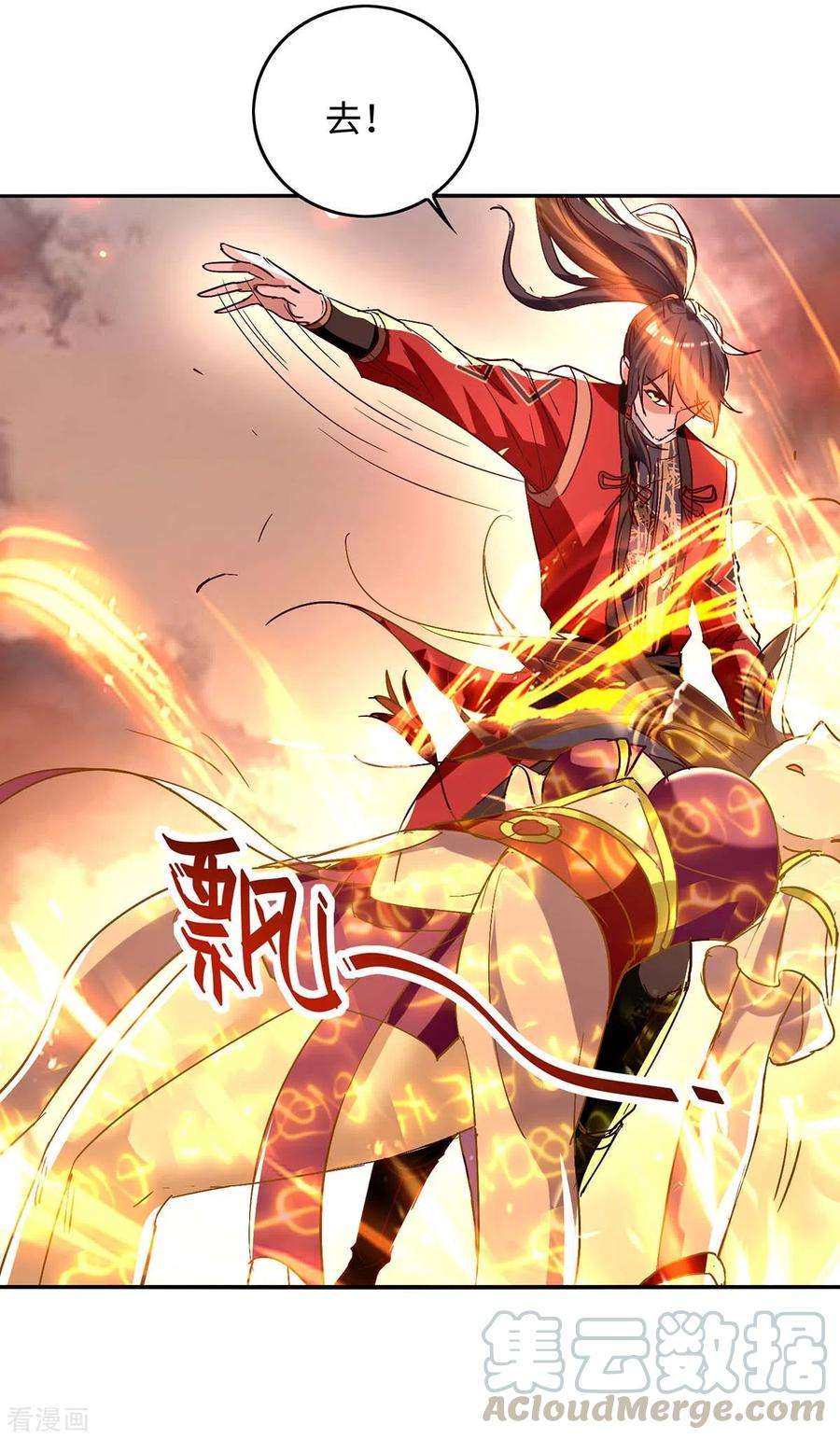 仙帝归来206话 兄妹相见