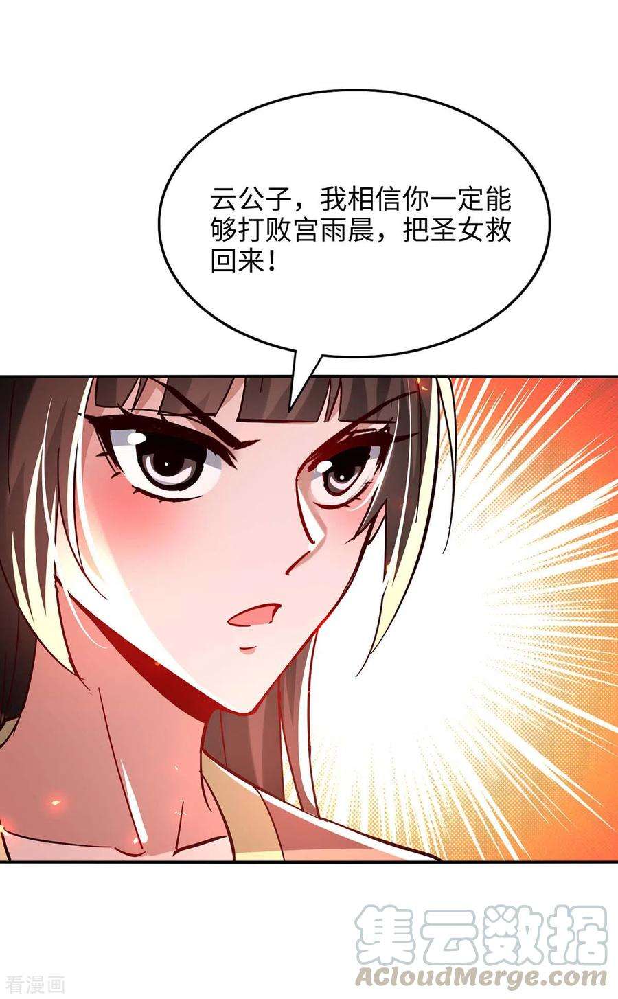 仙帝归来206话 兄妹相见