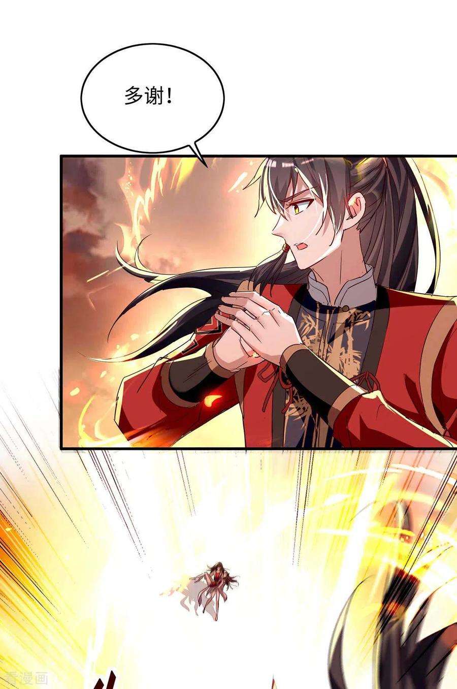 仙帝归来206话 兄妹相见