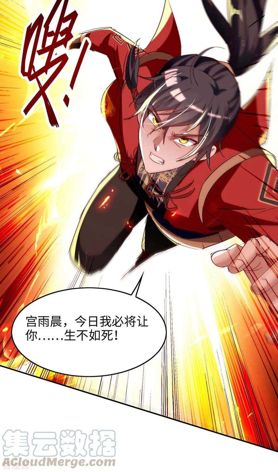 仙帝归来206话 兄妹相见