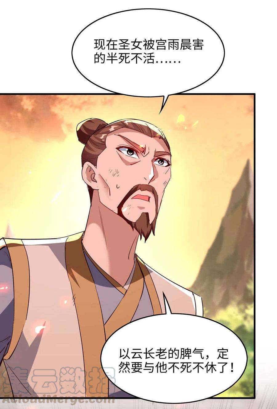 仙帝归来206话 兄妹相见