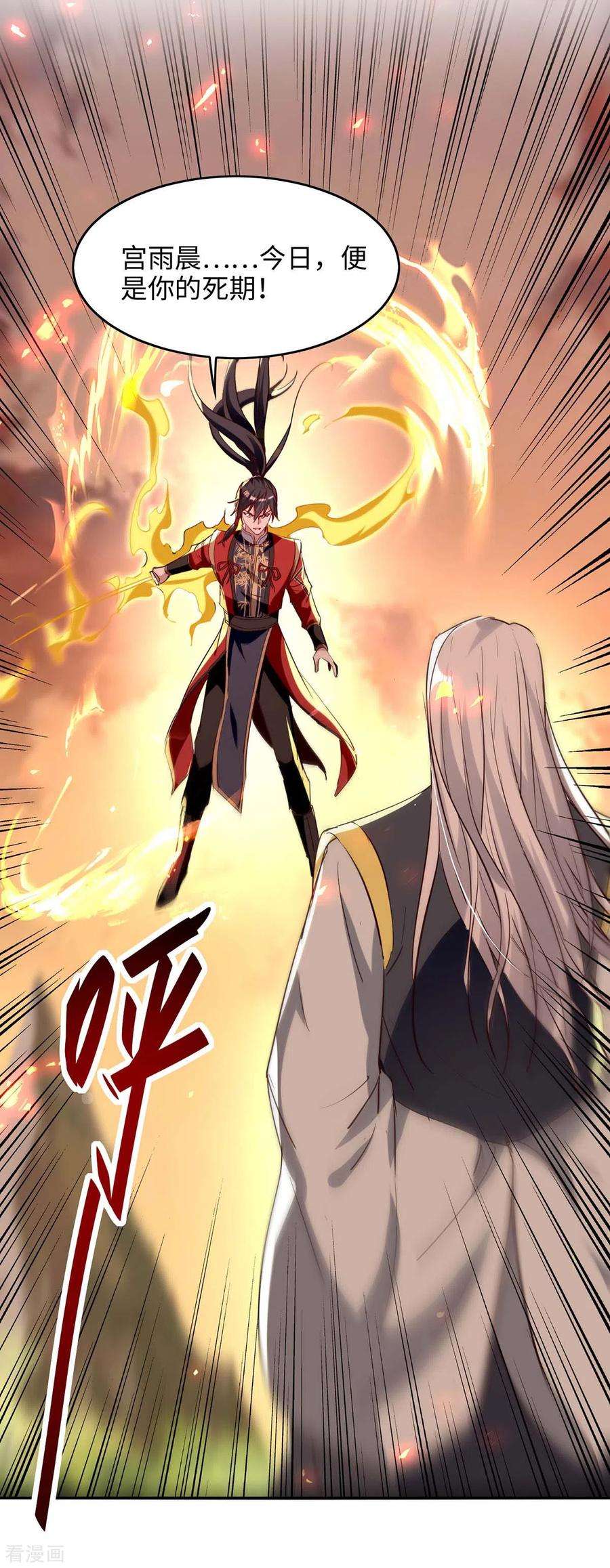 仙帝归来206话 兄妹相见