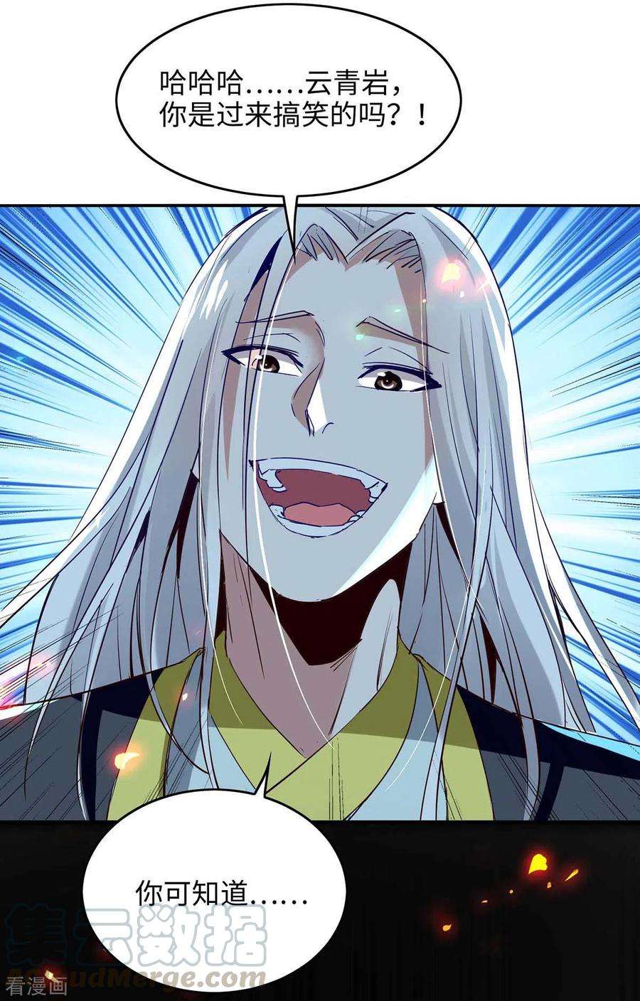 仙帝归来206话 兄妹相见