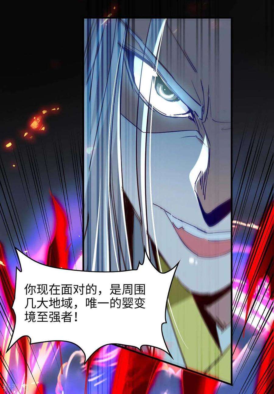 仙帝归来206话 兄妹相见