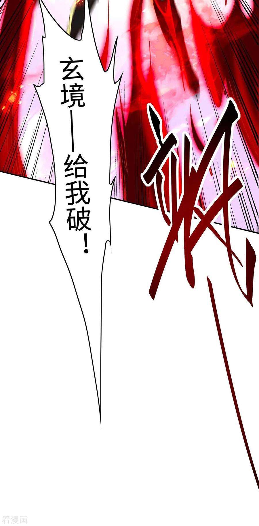 仙帝归来206话 兄妹相见