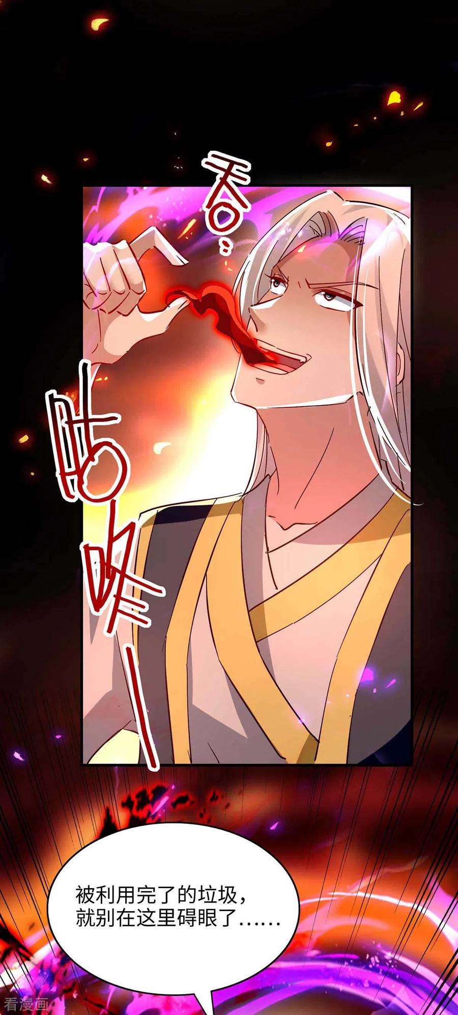 仙帝归来206话 兄妹相见