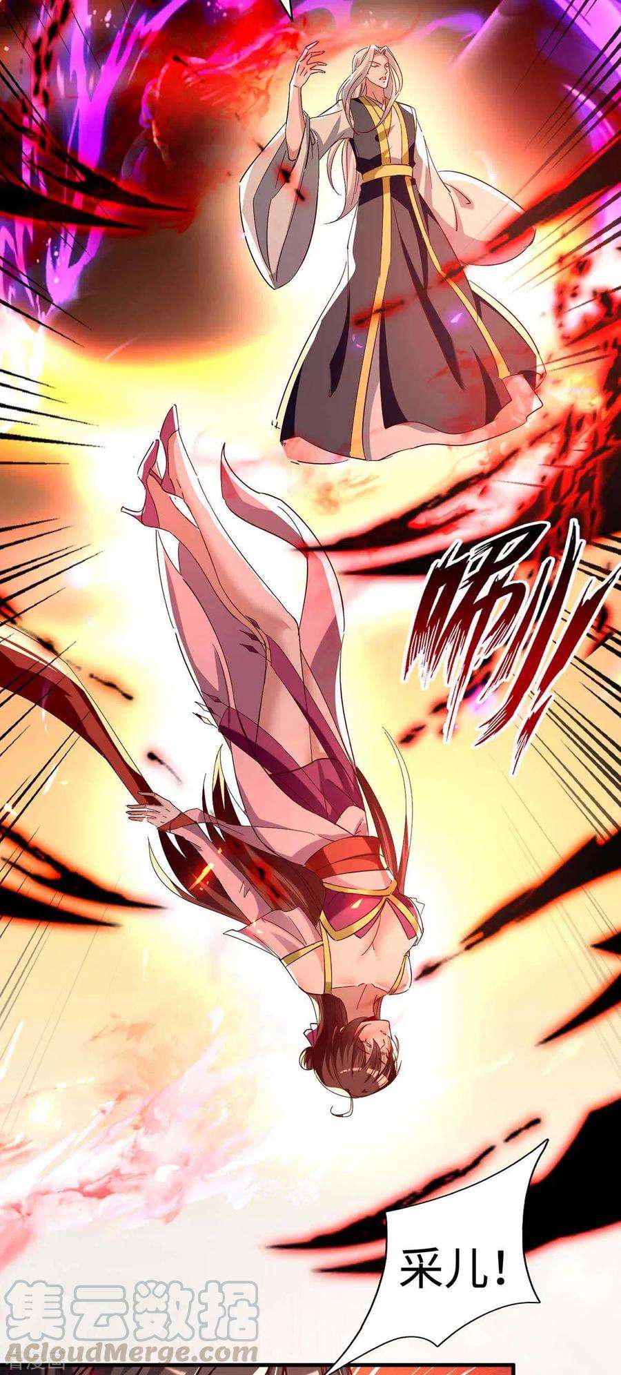 仙帝归来206话 兄妹相见