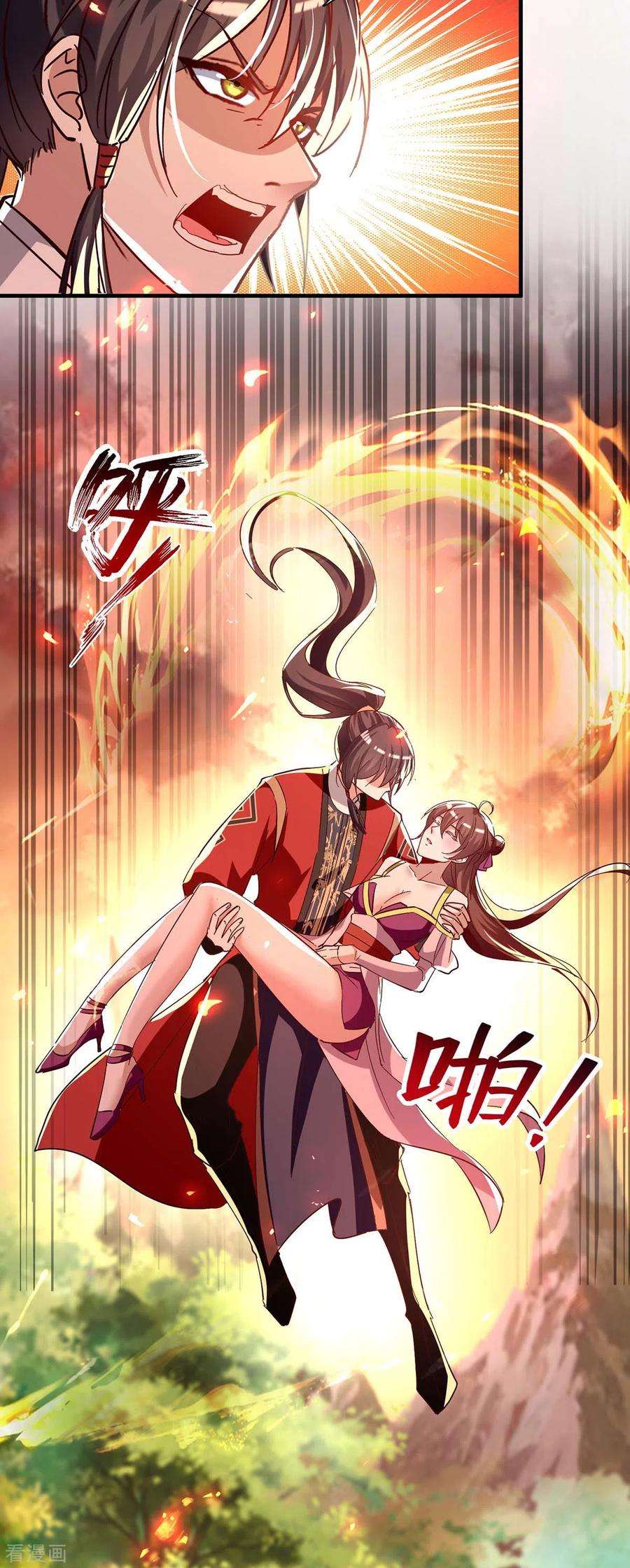 仙帝归来206话 兄妹相见