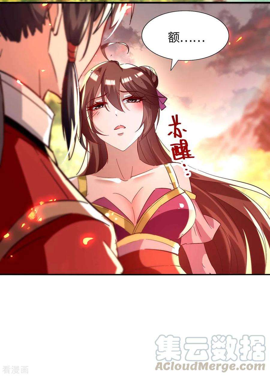 仙帝归来206话 兄妹相见