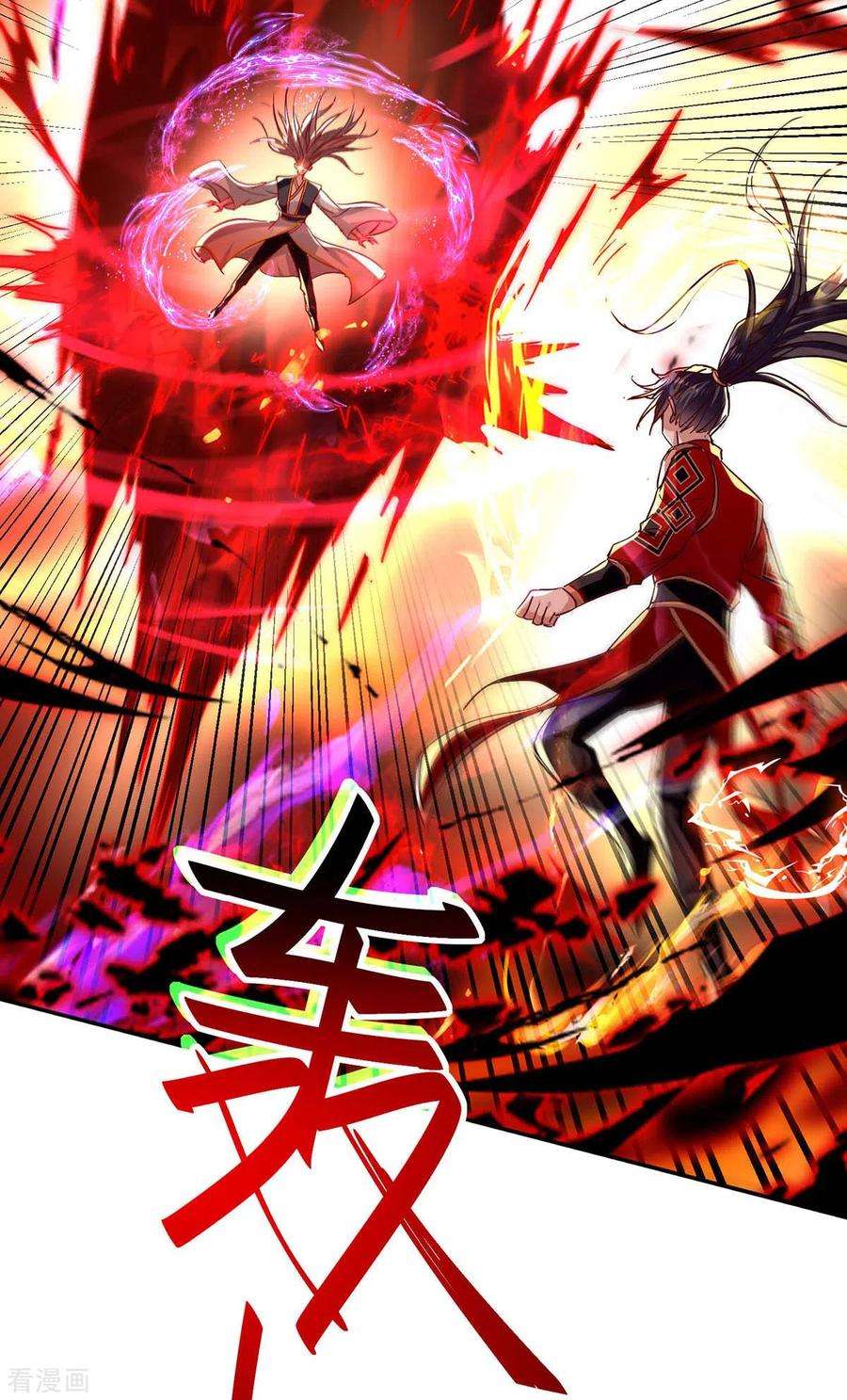 仙帝归来207话 仙帝精血