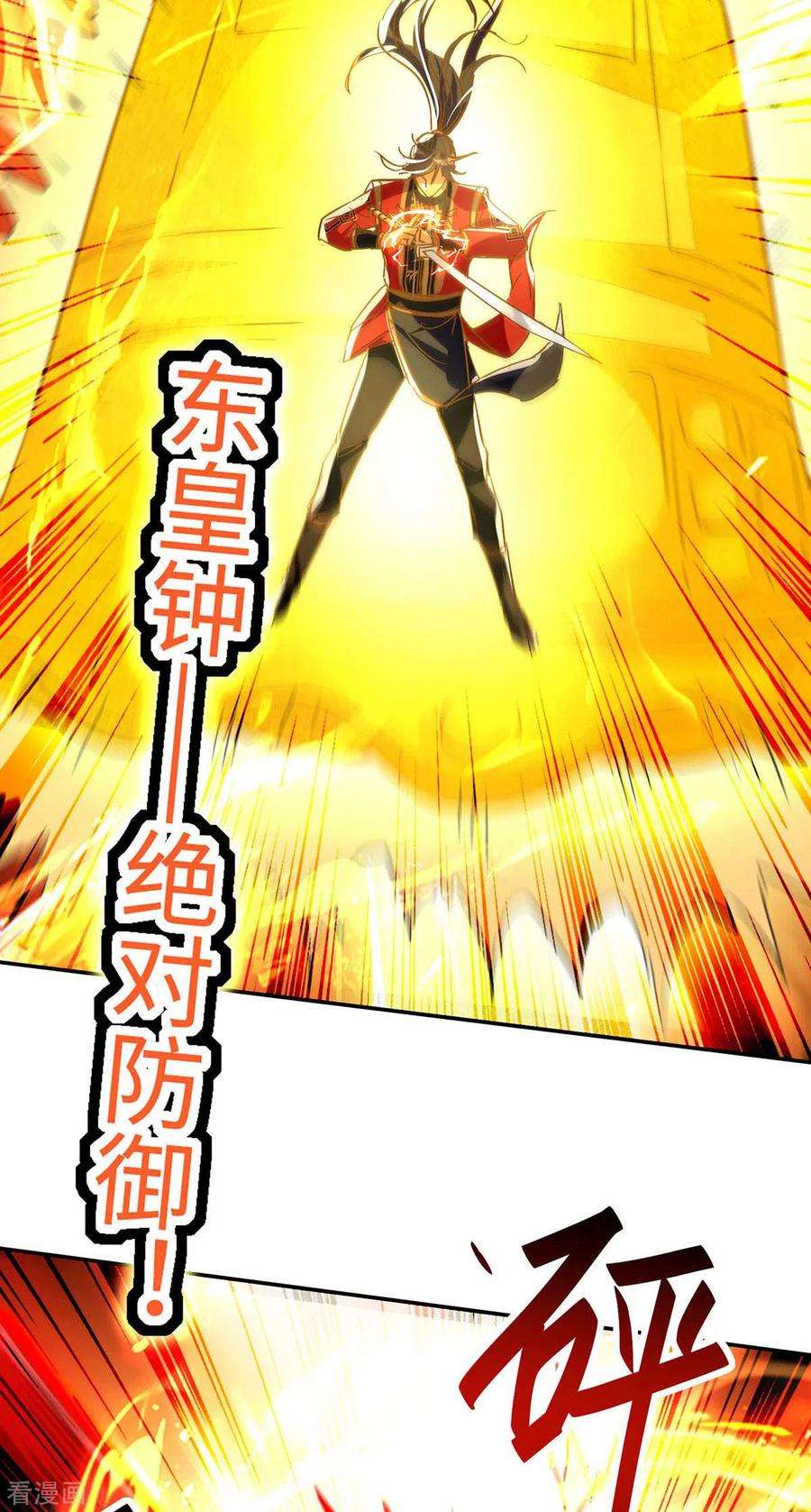 仙帝归来207话 仙帝精血