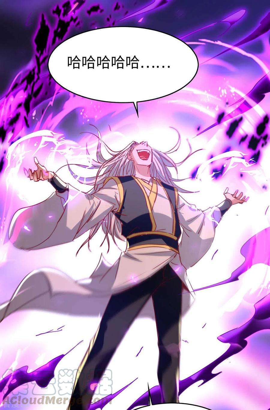 仙帝归来207话 仙帝精血