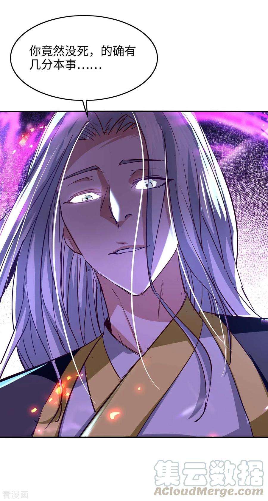 仙帝归来207话 仙帝精血