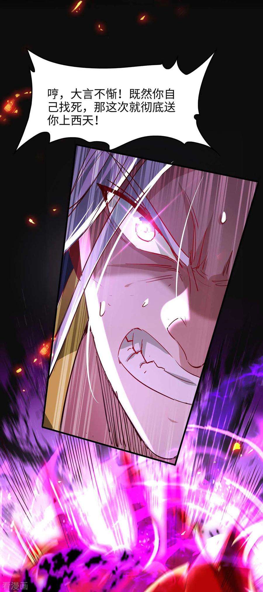 仙帝归来207话 仙帝精血