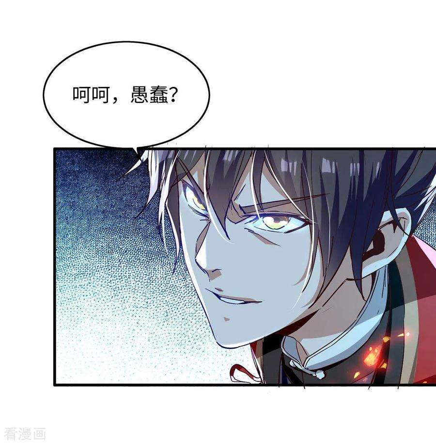 仙帝归来207话 仙帝精血