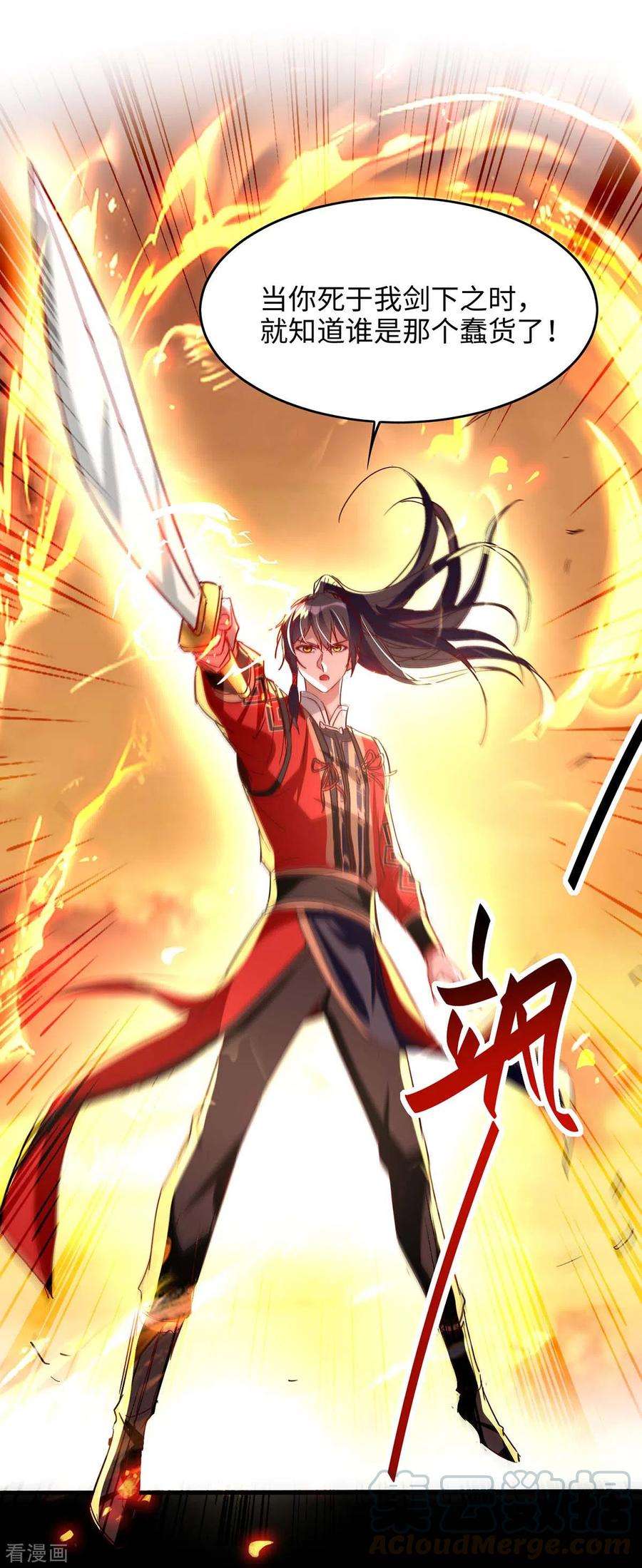 仙帝归来207话 仙帝精血