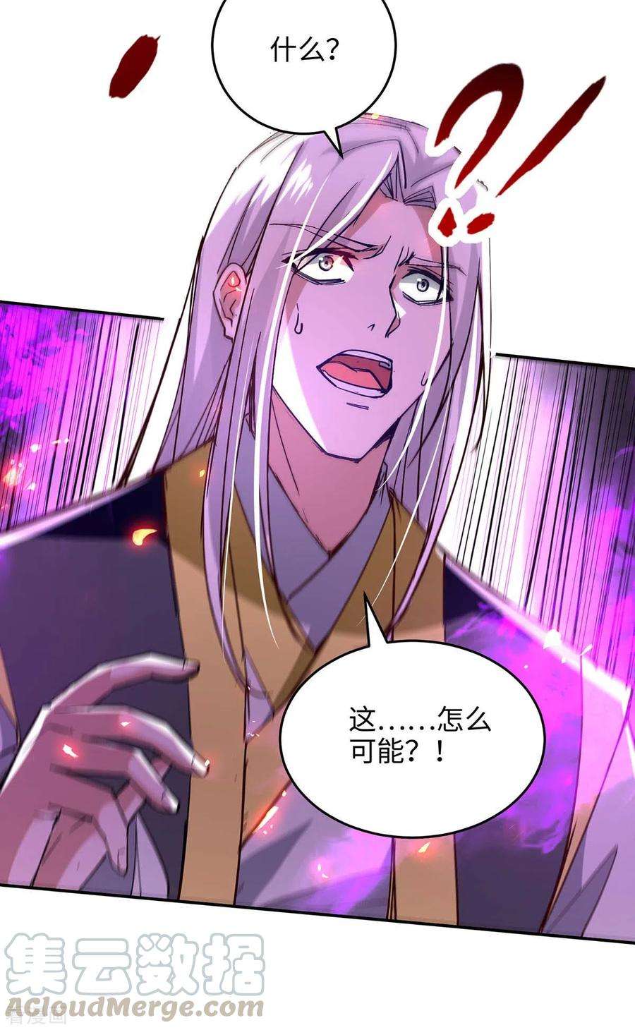 仙帝归来208话 攻守逆转