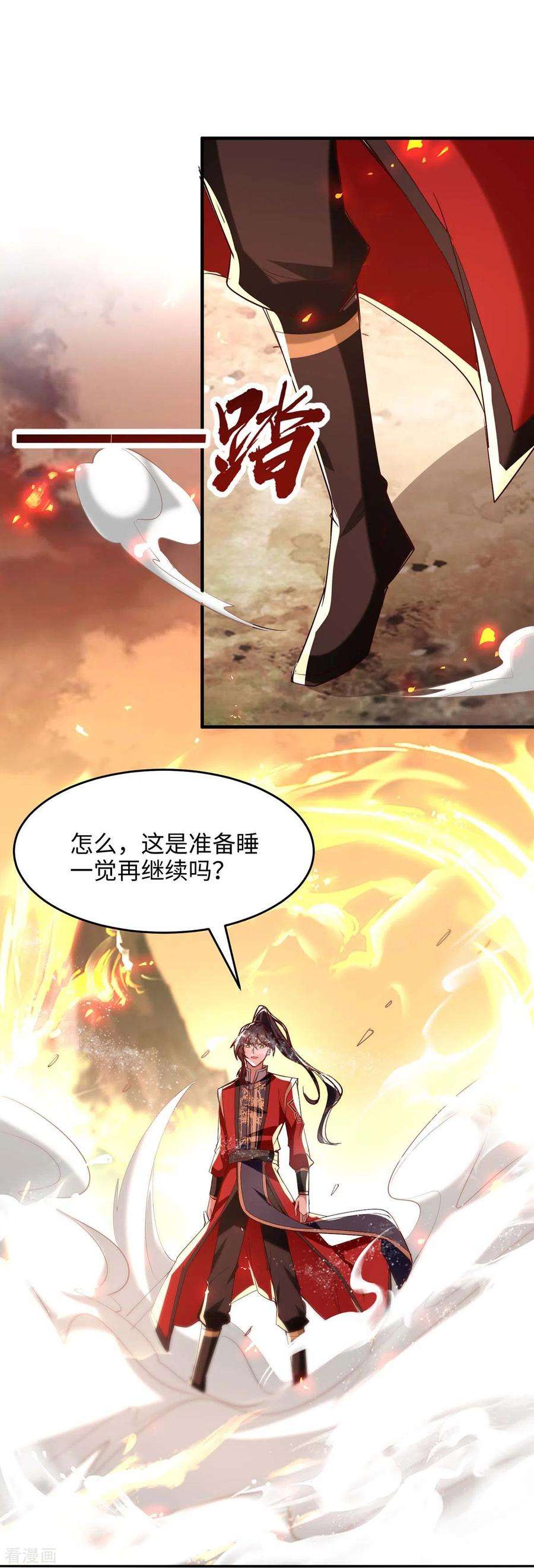 仙帝归来208话 攻守逆转