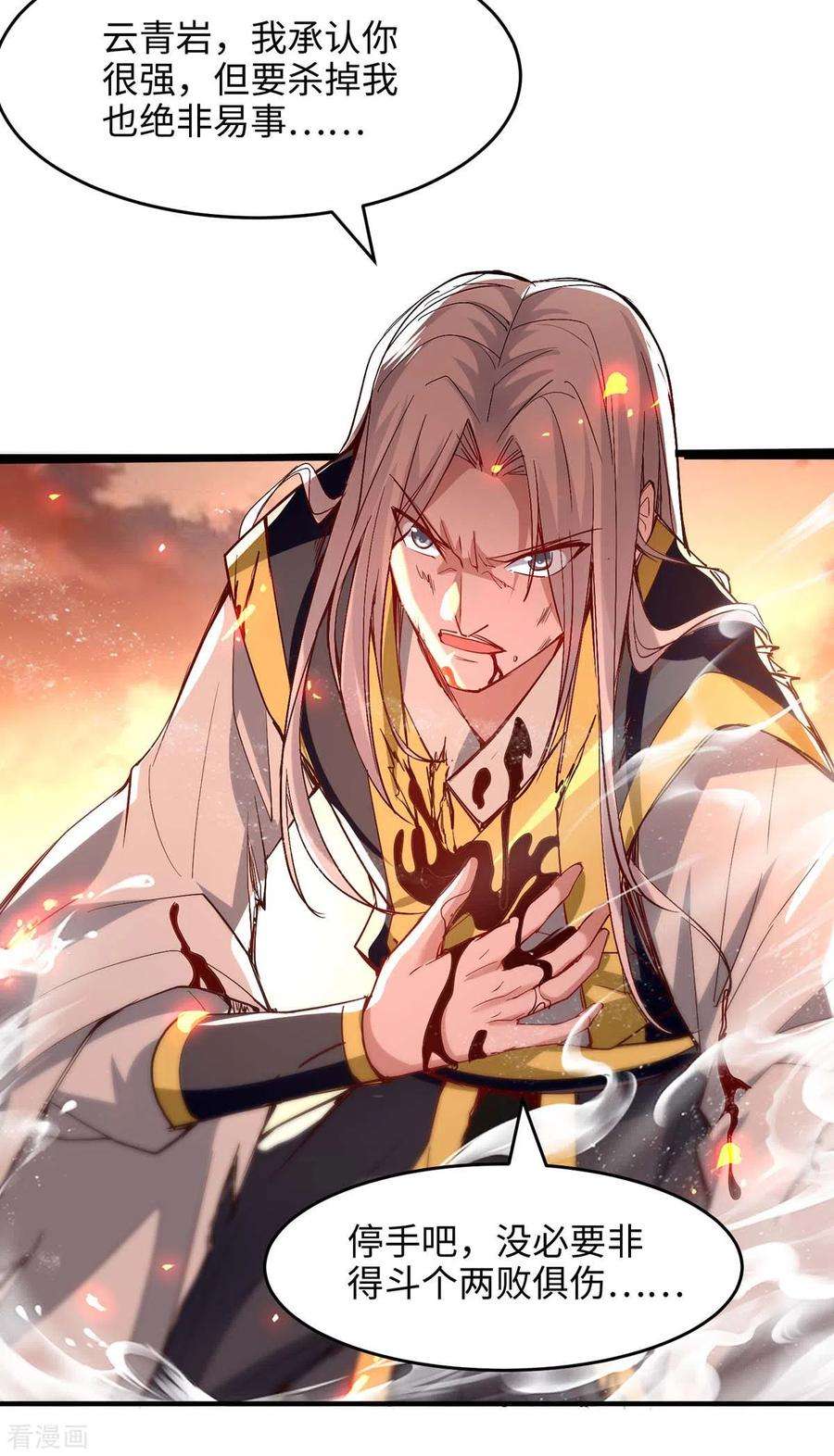 仙帝归来208话 攻守逆转