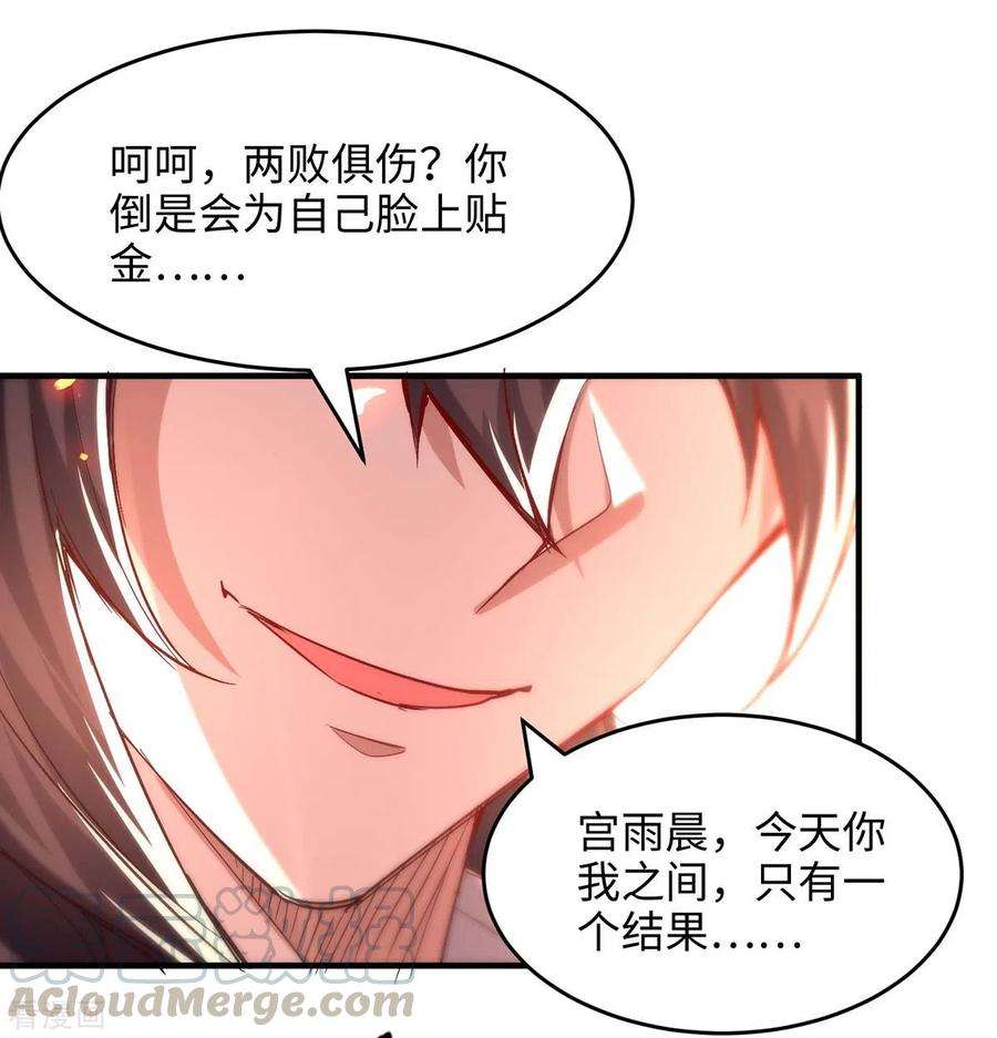 仙帝归来208话 攻守逆转