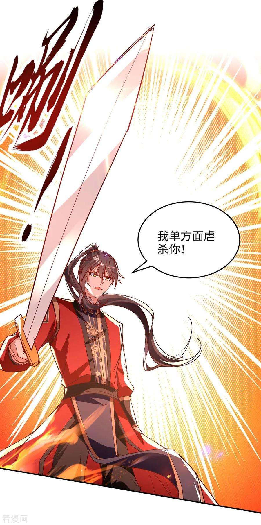 仙帝归来208话 攻守逆转