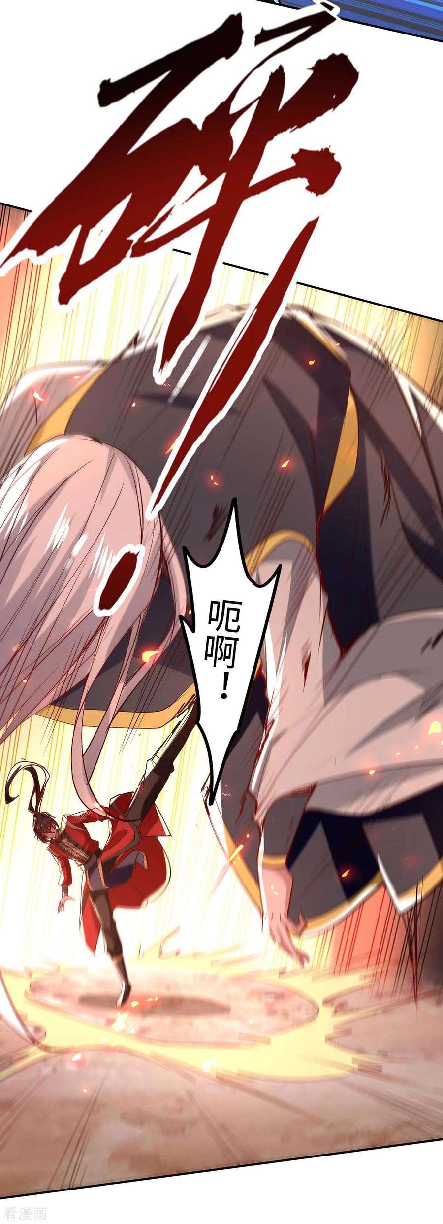 仙帝归来208话 攻守逆转