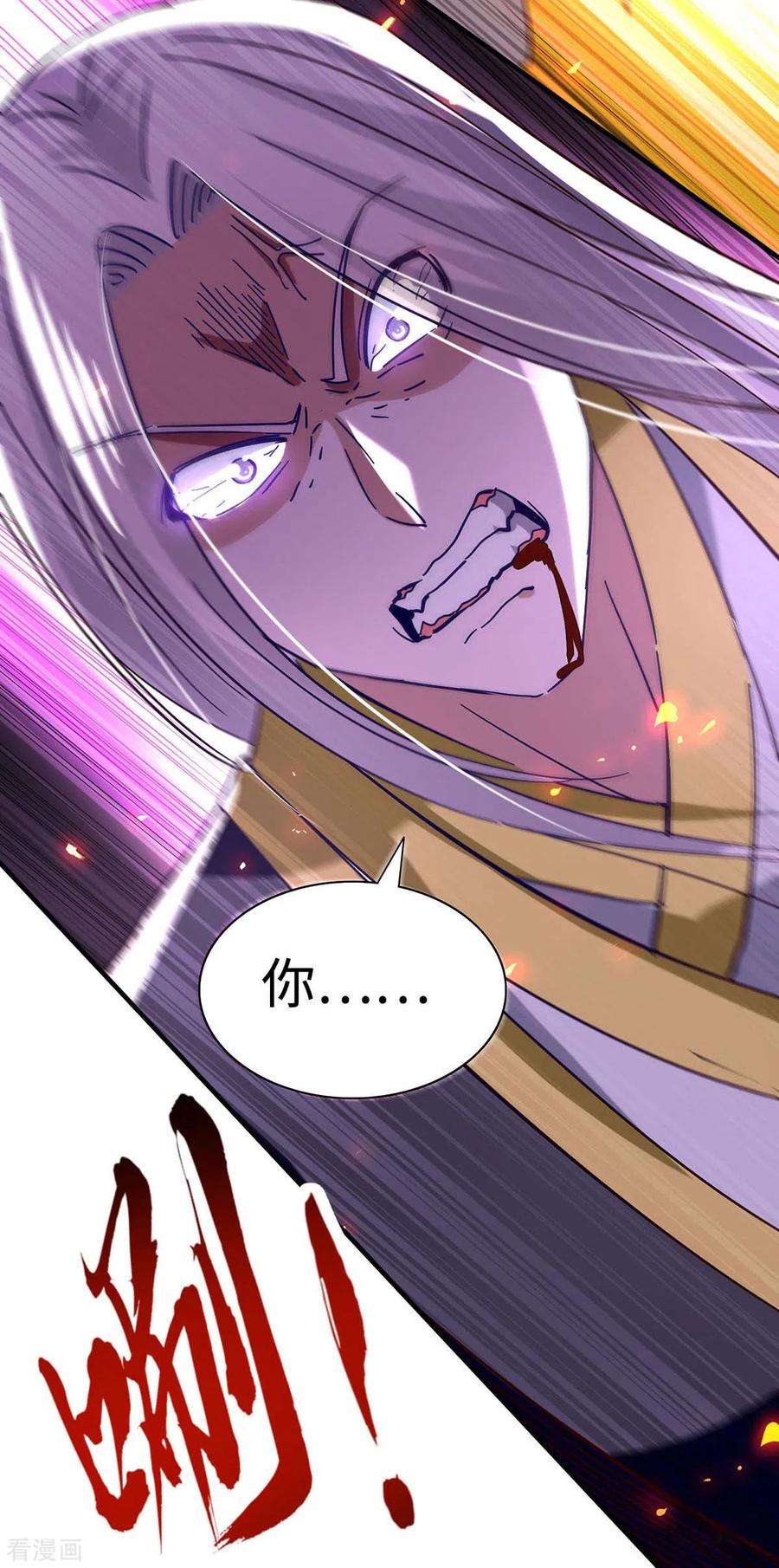 仙帝归来208话 攻守逆转