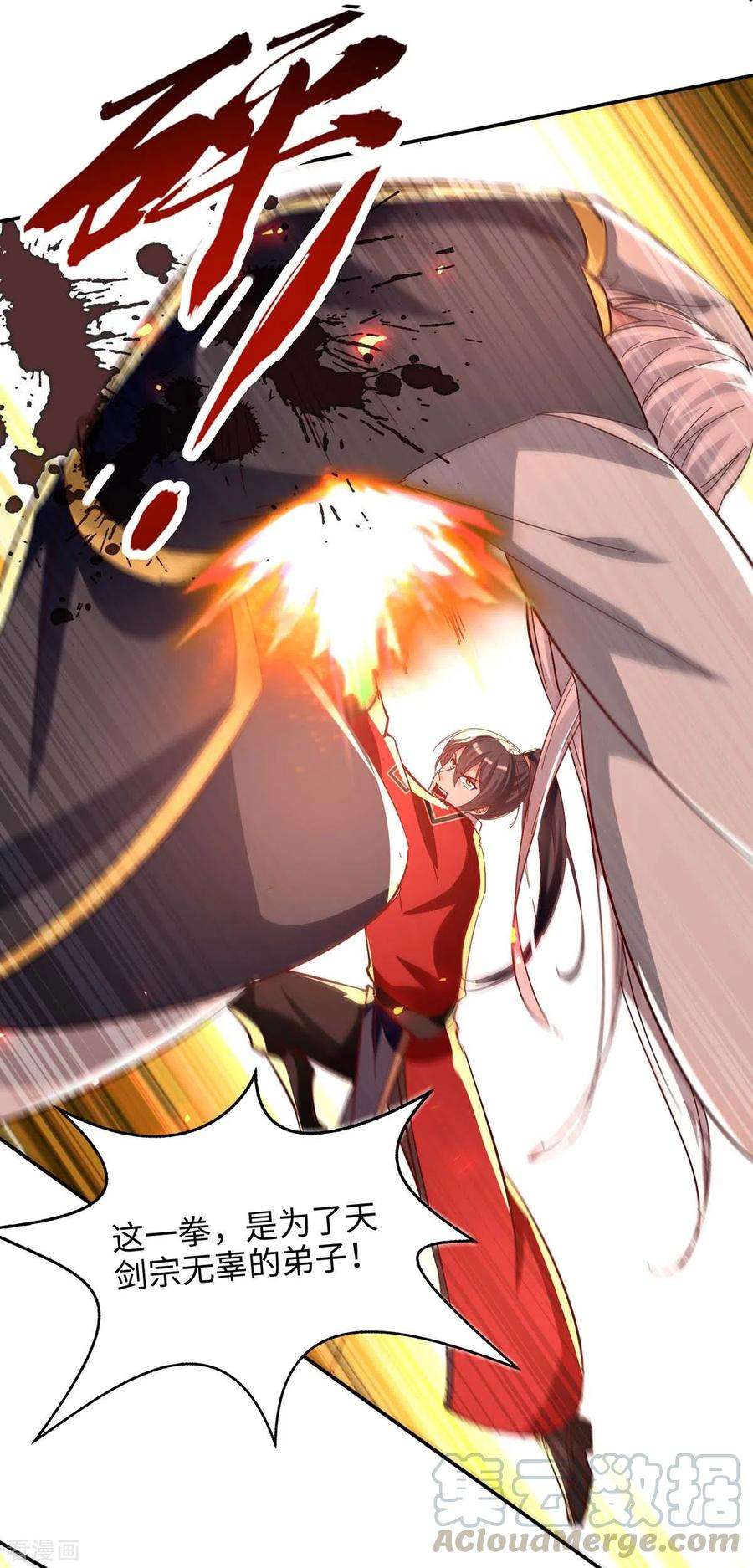 仙帝归来208话 攻守逆转