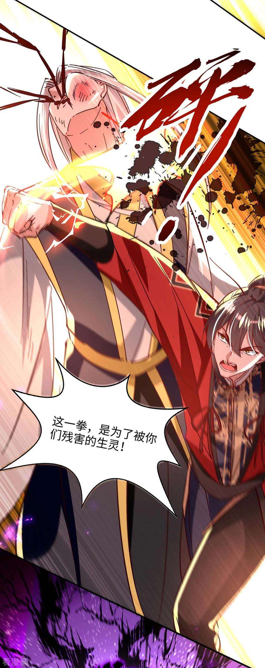 仙帝归来208话 攻守逆转