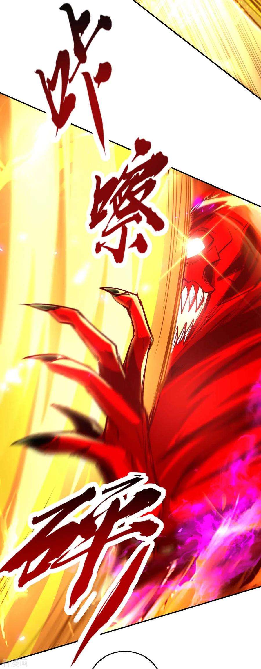 仙帝归来208话 攻守逆转