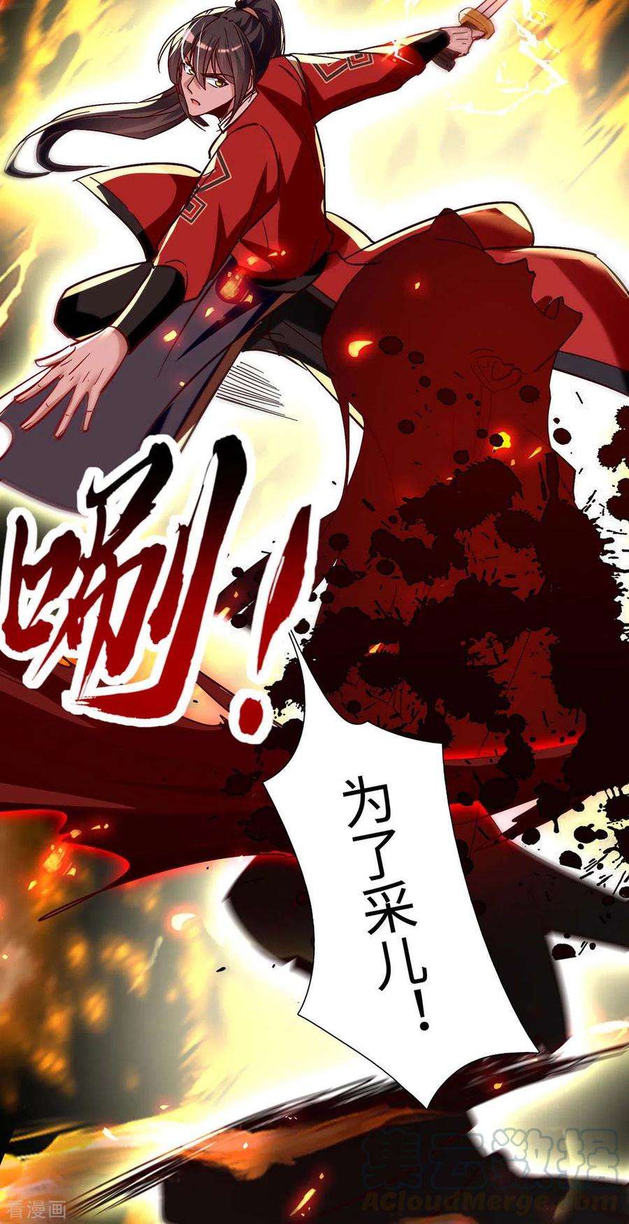 仙帝归来209话 拒绝宗主之位