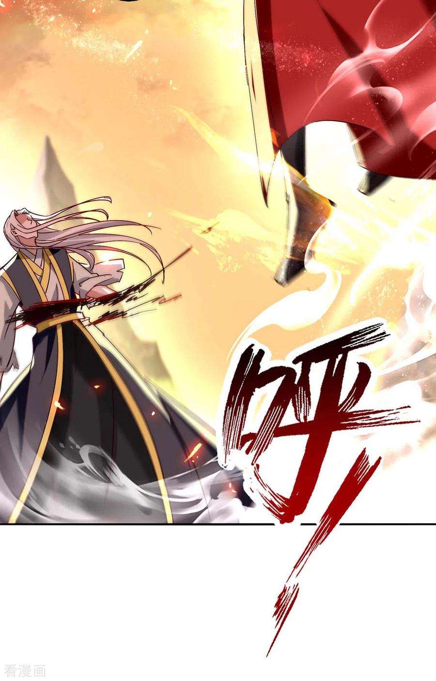 仙帝归来209话 拒绝宗主之位