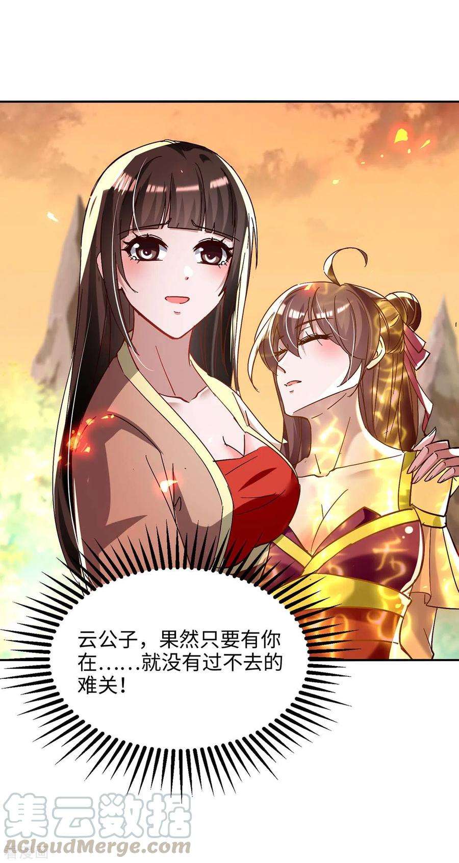 仙帝归来209话 拒绝宗主之位